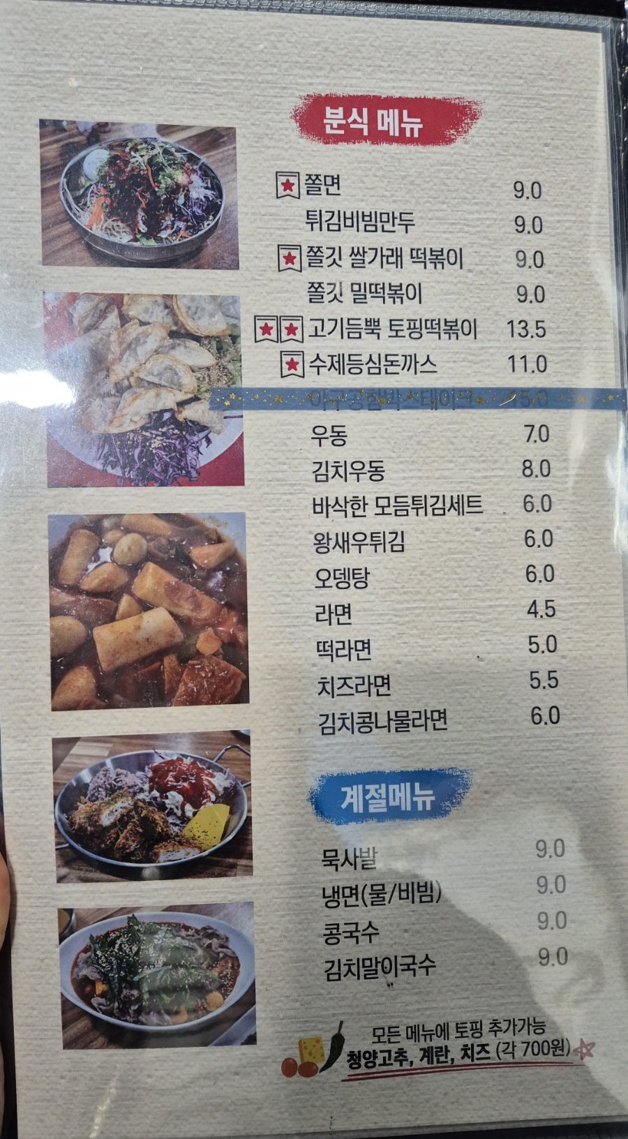 황가네김밥 이미지