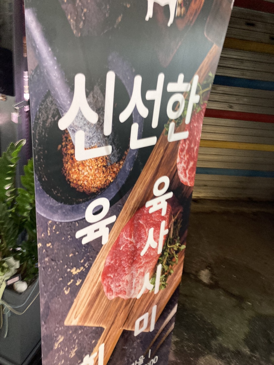 오빠네정육점 이미지