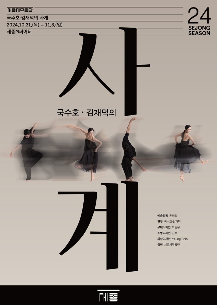 (주)사계 이미지