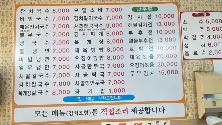 털보네국수 이미지