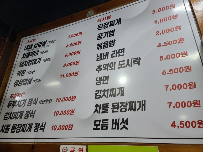 장터삼겹 이미지