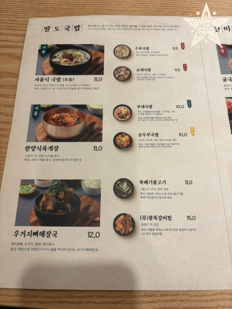 육수당(강서구청점) 이미지
