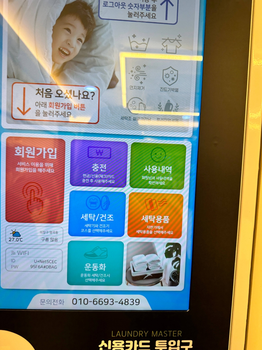 세탁풍경 이미지