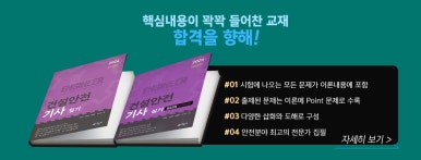 한국건설안전컨설턴트 이미지