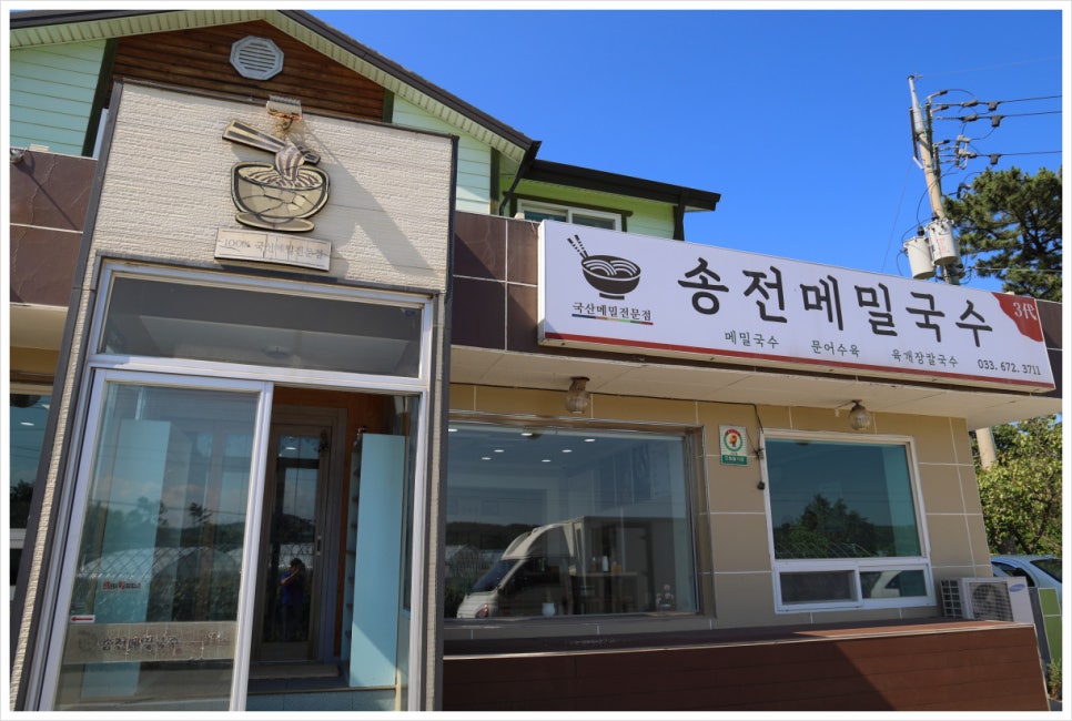 길가국수 이미지