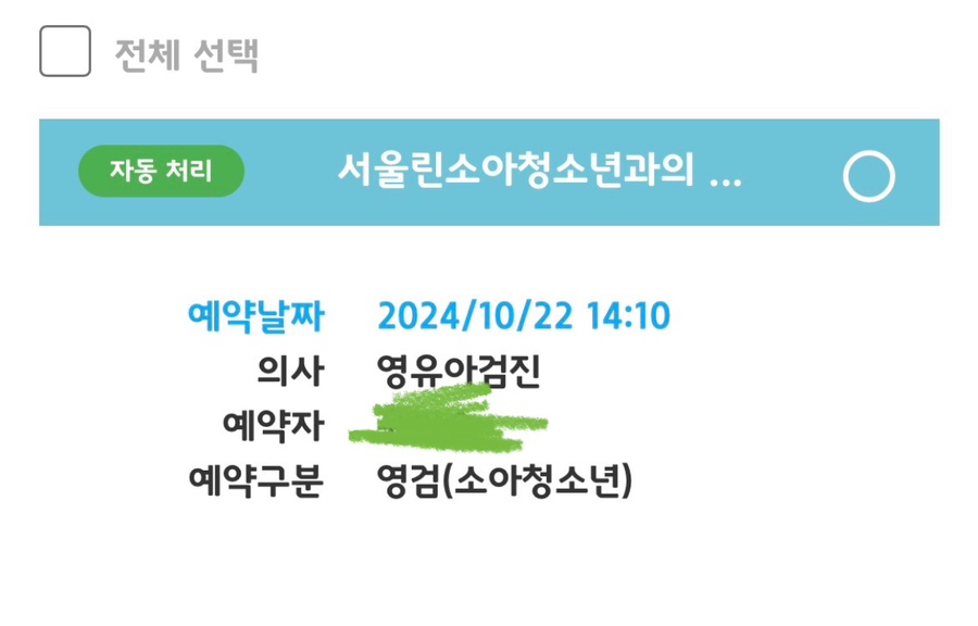 우소아과의원 이미지