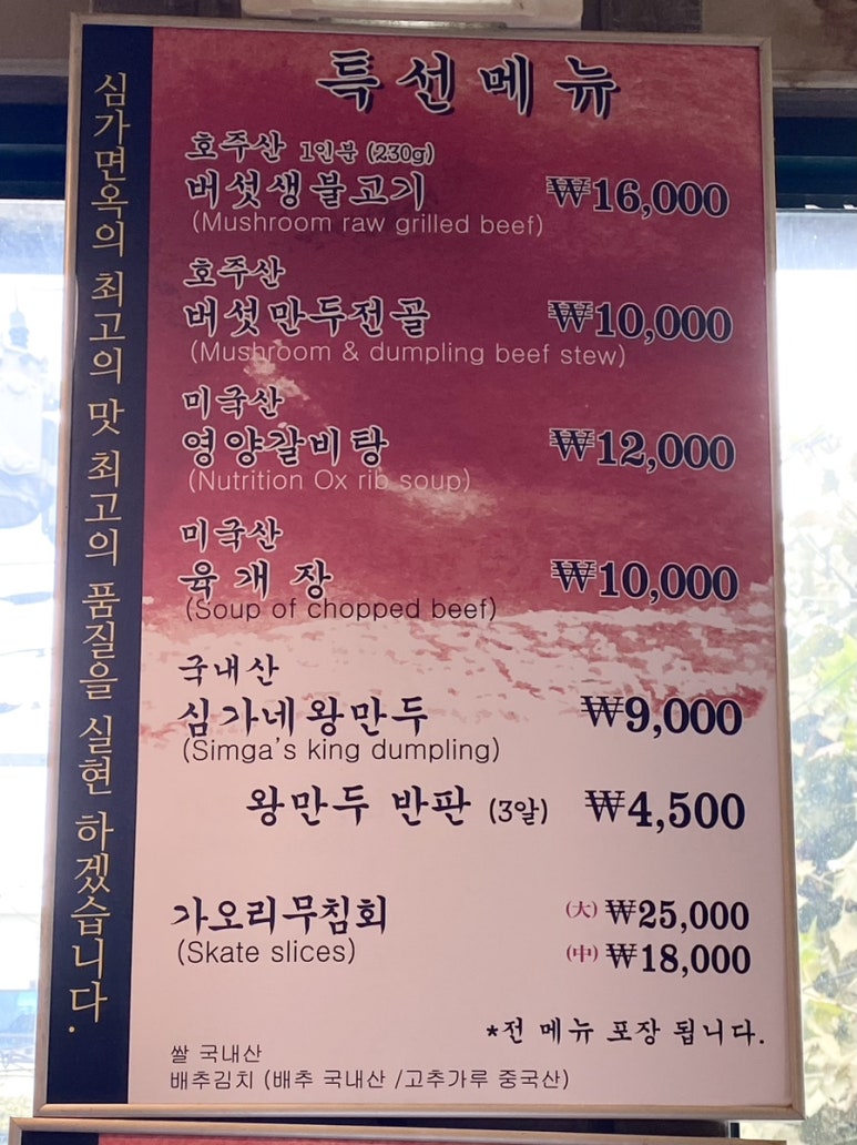 심가면옥 이미지