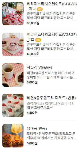 줄리아스케이크룸 이미지
