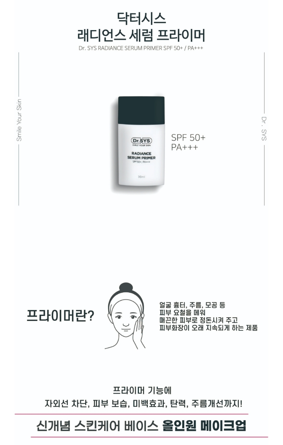 닥터시스 셀클럽 이미지