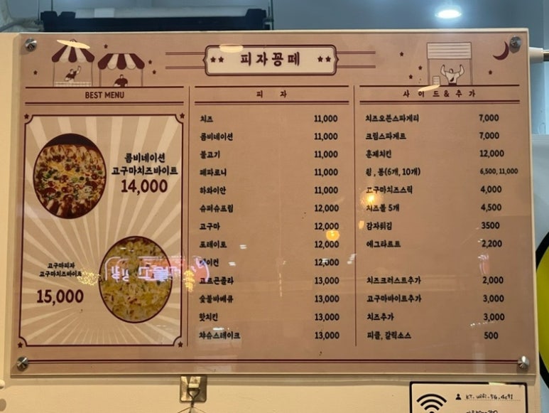 피자꽁떼 이미지