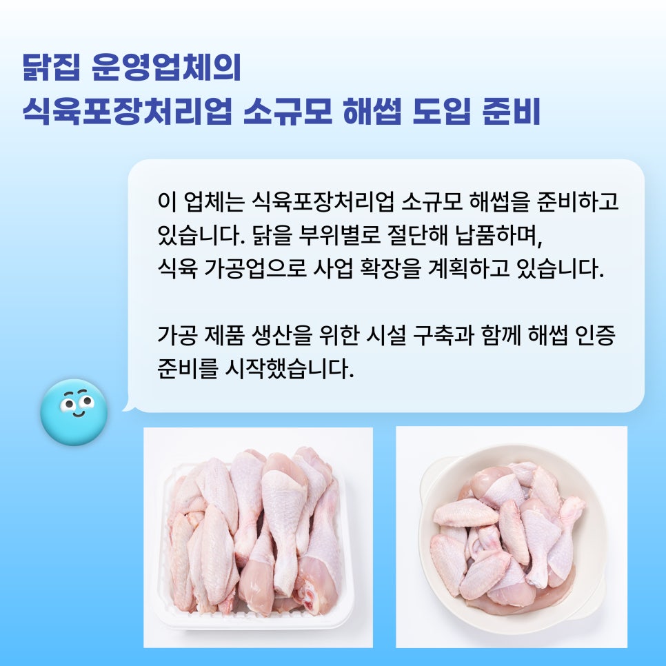 미래식육 이미지