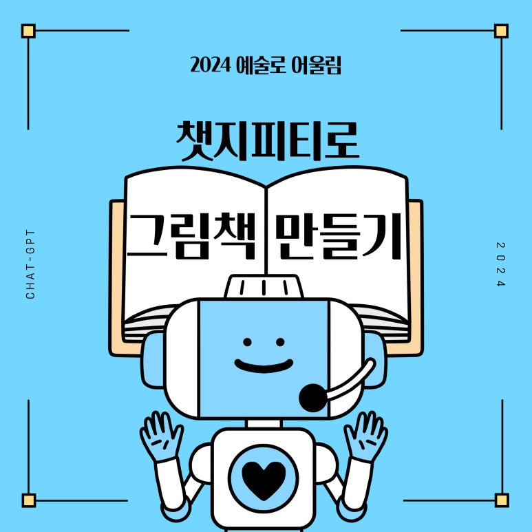 달나라 로켓 펀치 이미지