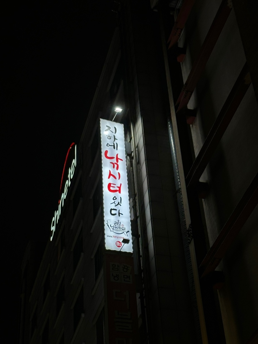 서울낚시 이미지