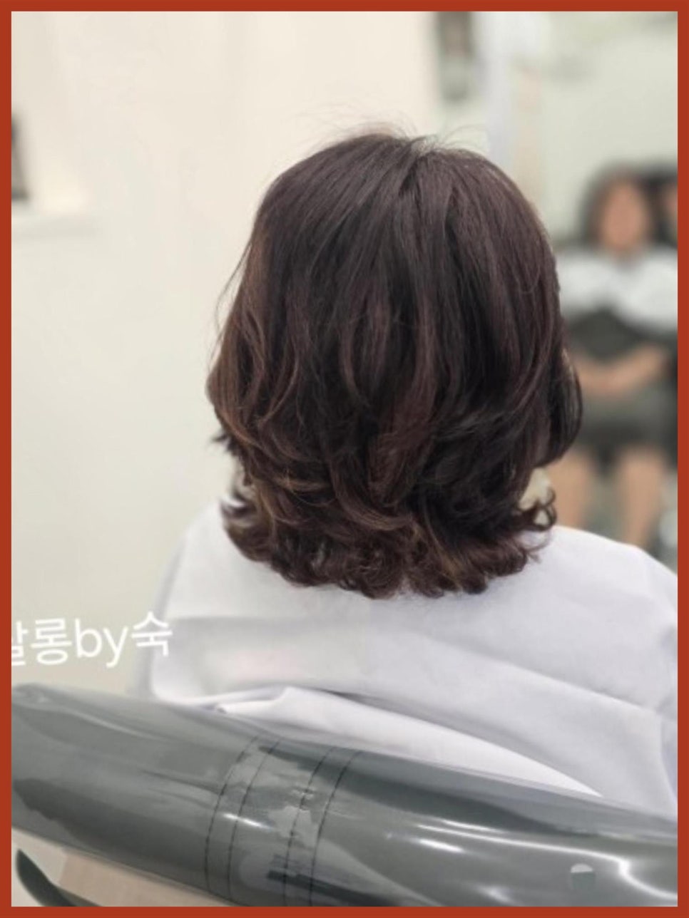 숙 미용실 이미지