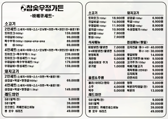 우정가든 이미지