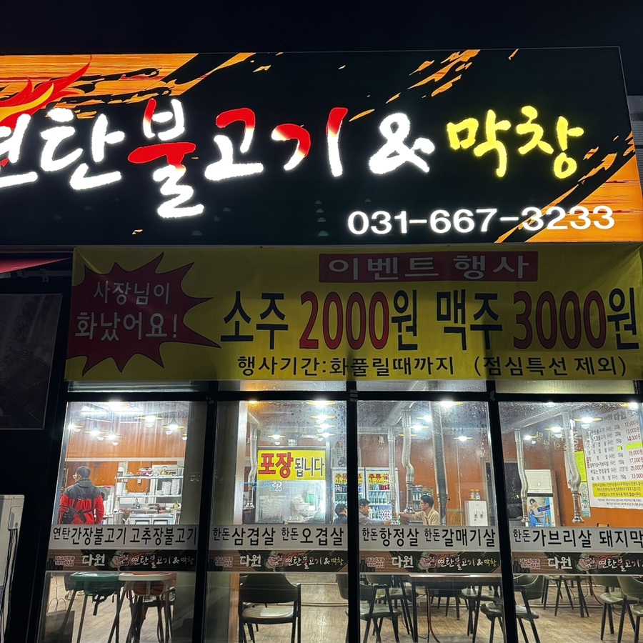 장사그만 이미지