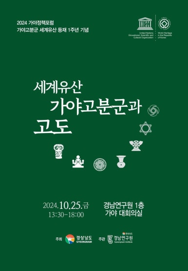 가야연구원 이미지