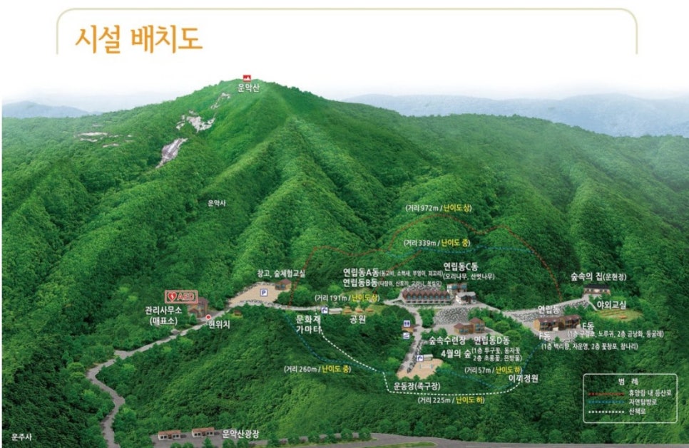 국립운악산자연휴양림 이미지