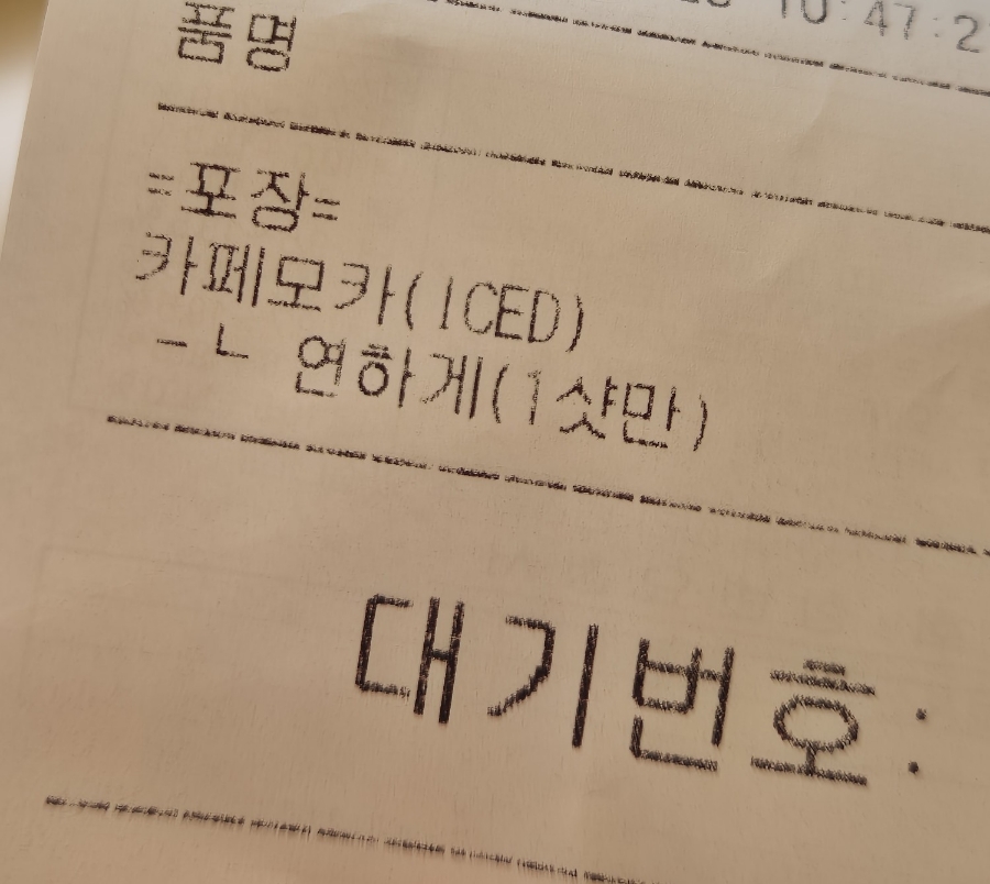빽다방아산탕정역점 이미지