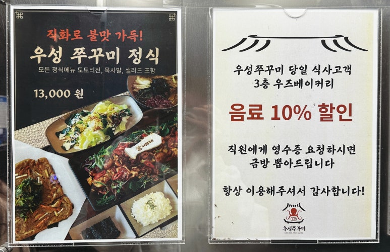 우성문구 이미지