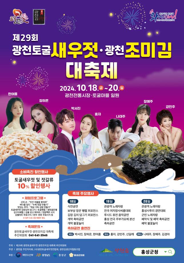 홍성새우젓상회 이미지