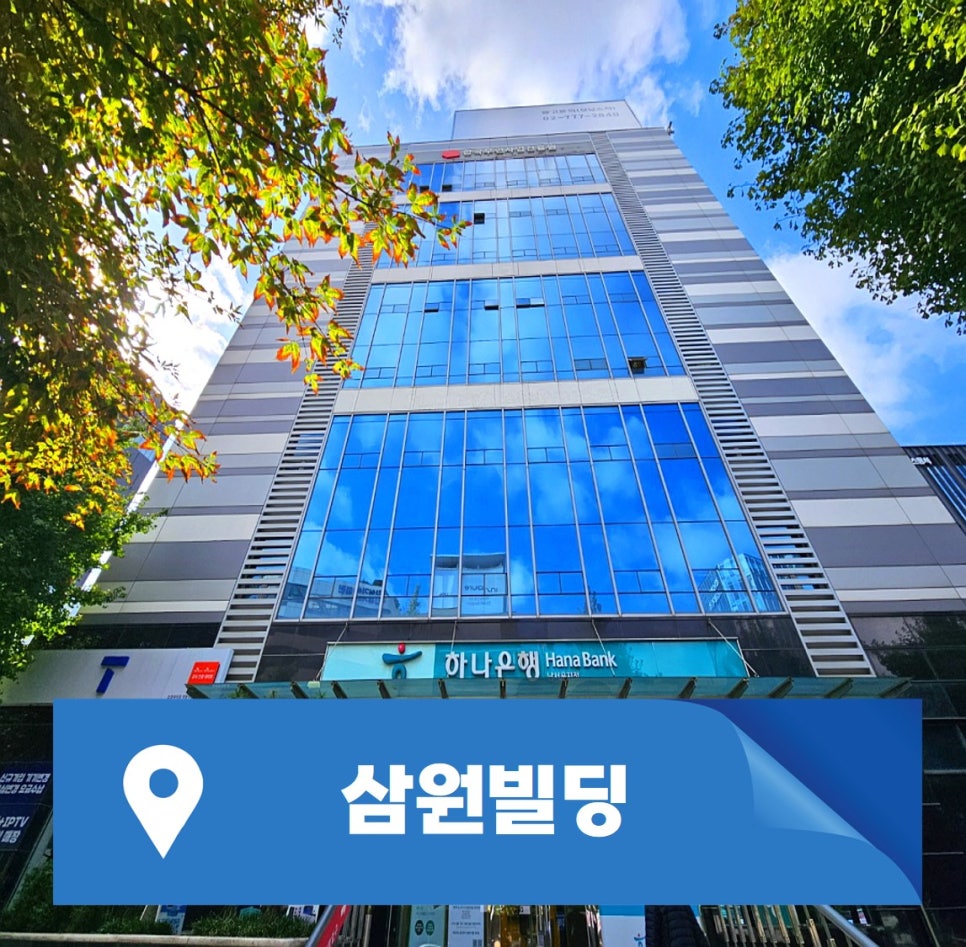 삼원회계법인 이미지