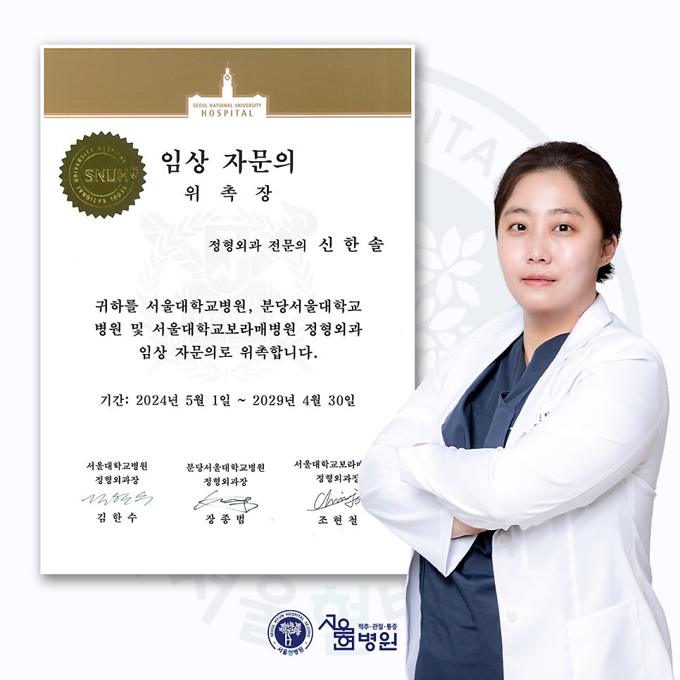 서울현병원 이미지