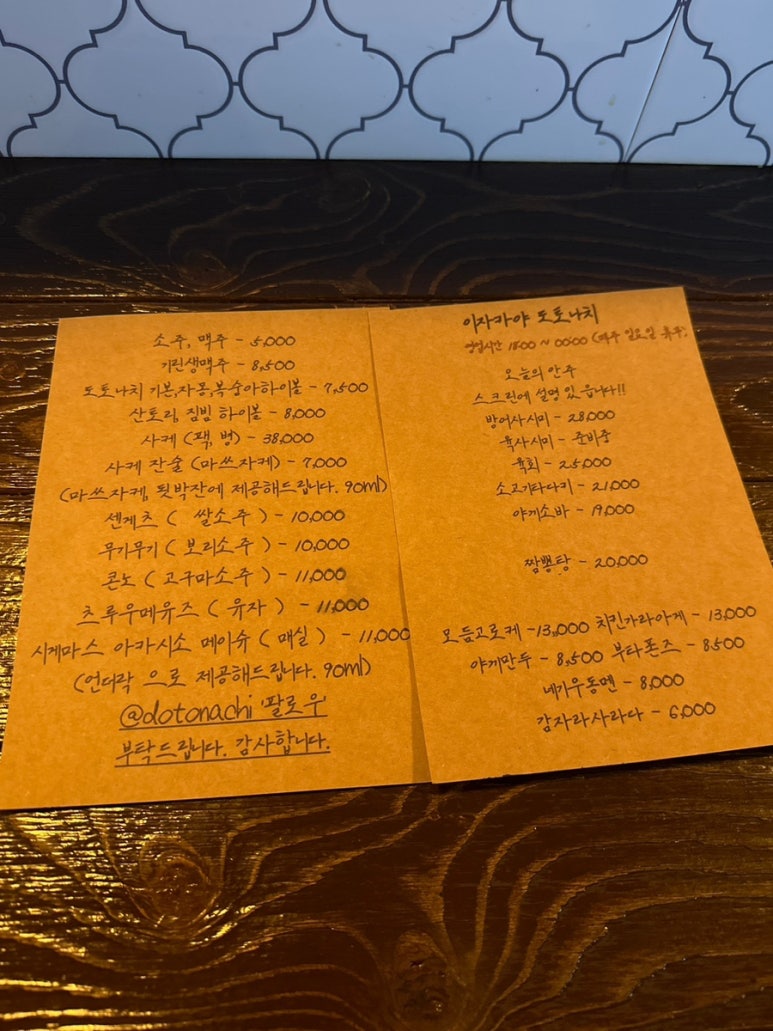 도토나치 이미지