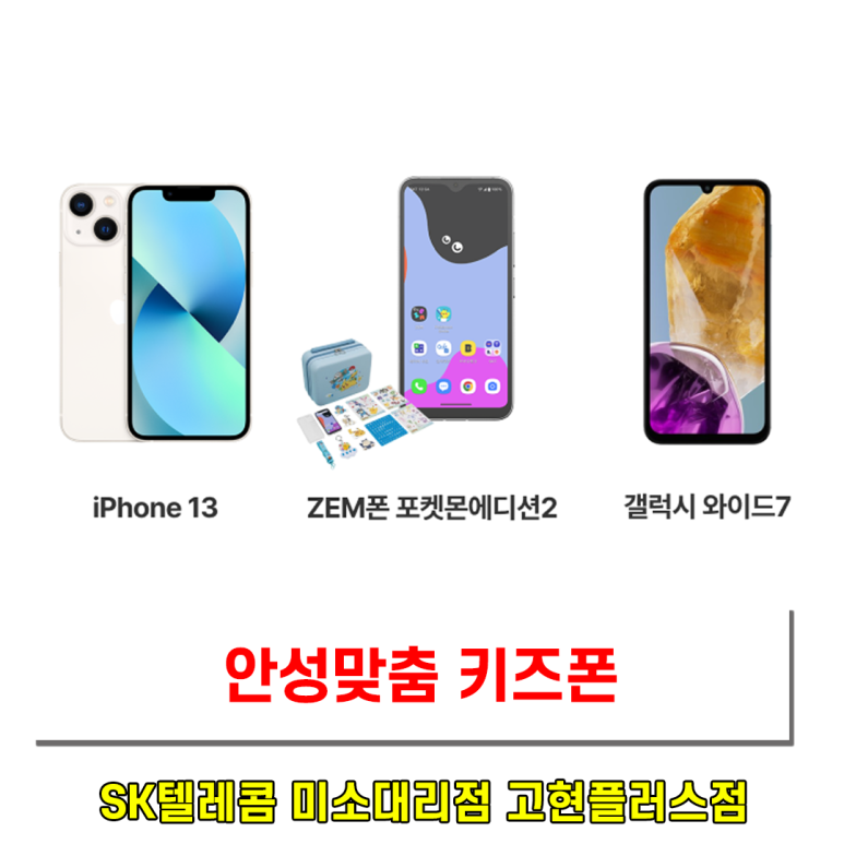 고현텔레콤 이미지