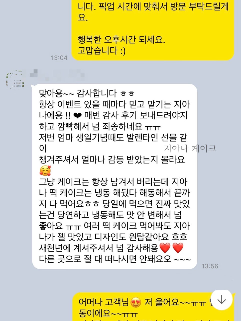 지아나케이크 이미지