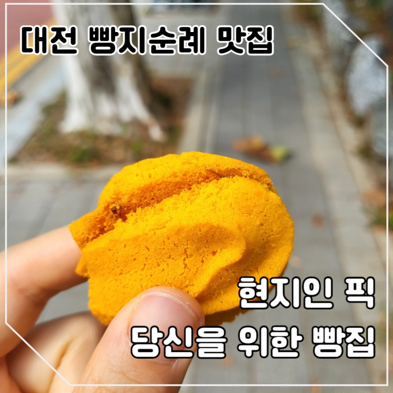 당신을위한빵집 이미지
