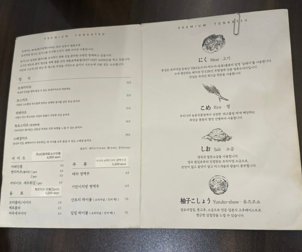 호세키 이미지