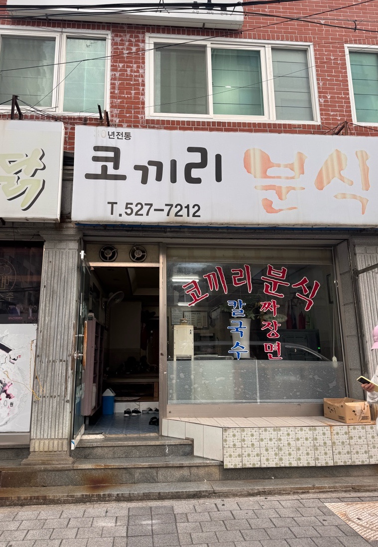 코끼리밥집 이미지