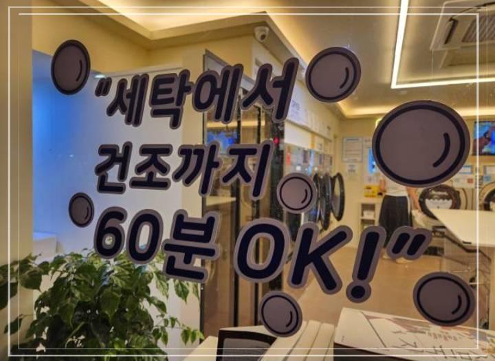 세탁풍경 이미지