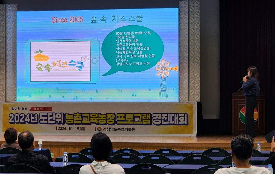 숲속밀크앤치즈스쿨 이미지