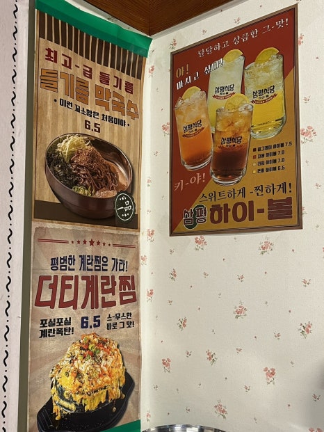 삼평식당 청주율량점 이미지