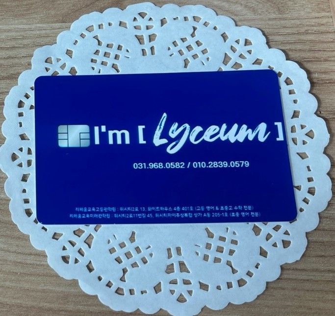 리체움교육 이미지