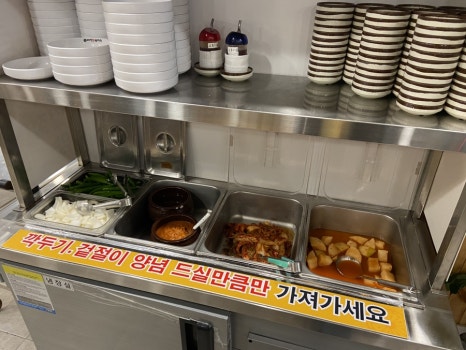 대가솥밥 이미지