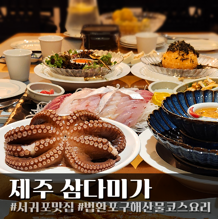 삼다미가 이미지