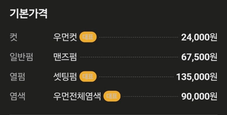라이룸헤어 이미지