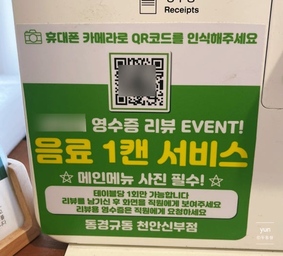 동경규동신부점 이미지