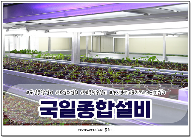 국일전기조명 이미지