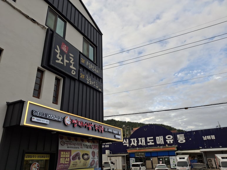 화통중화요리 이미지