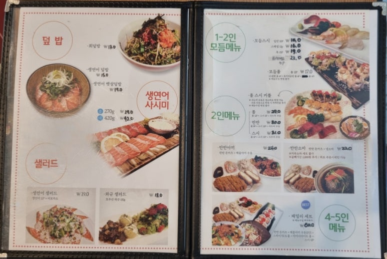 스시캘리포니아엠비씨네점 이미지