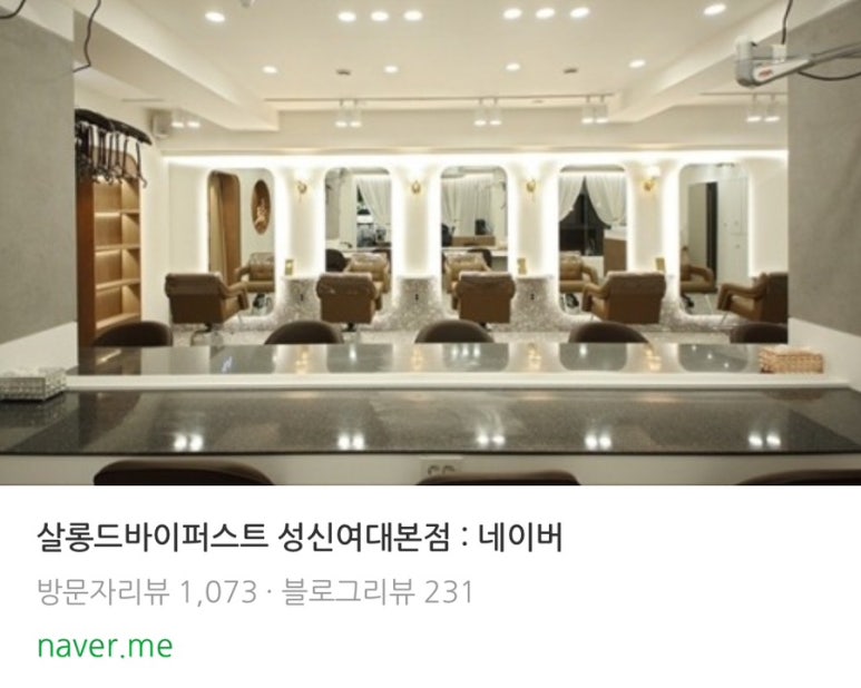 살롱드정인 이미지