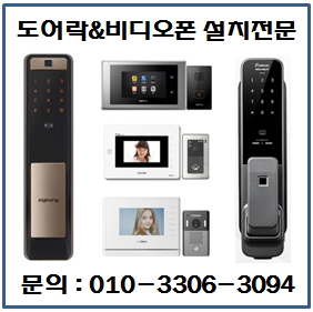수원열쇠디지털도어록번호키 이미지