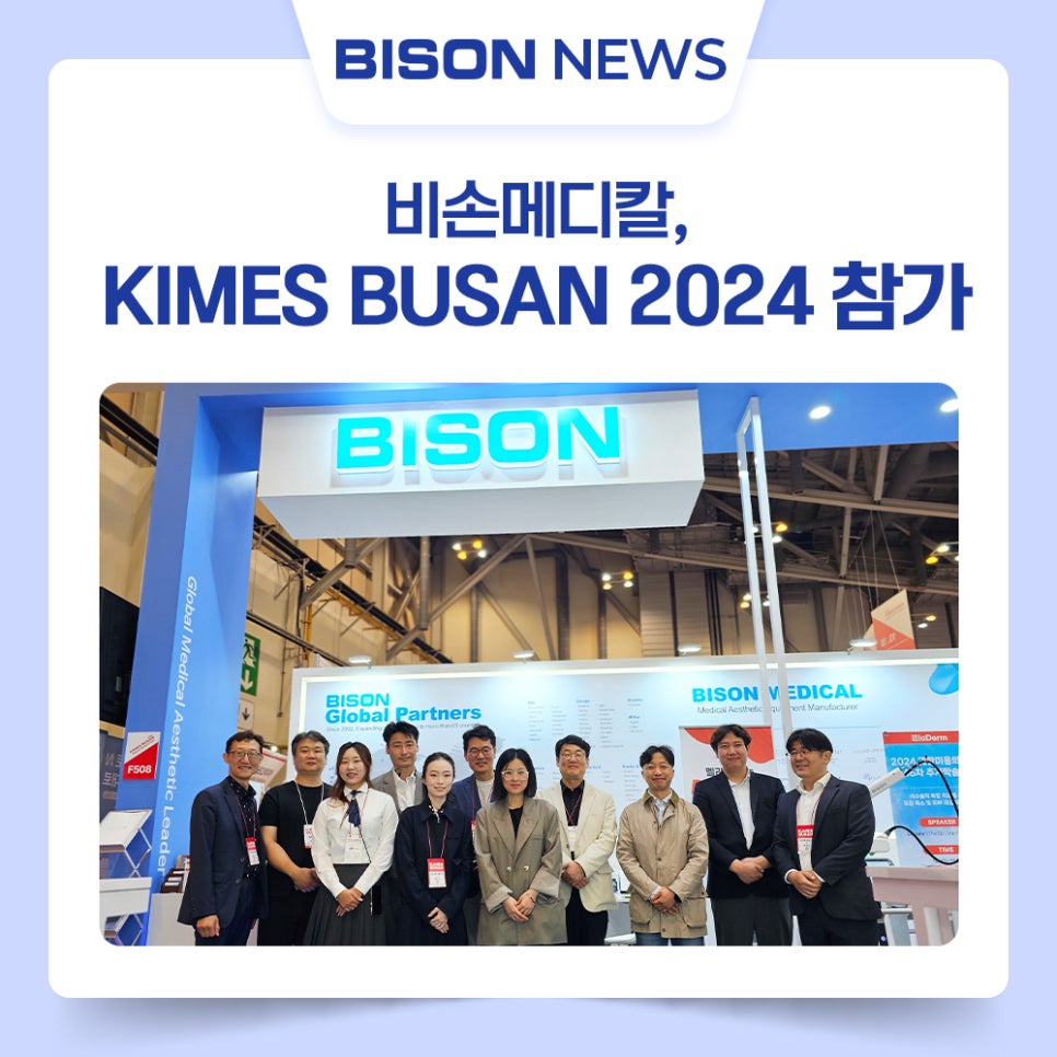 비손기업 이미지
