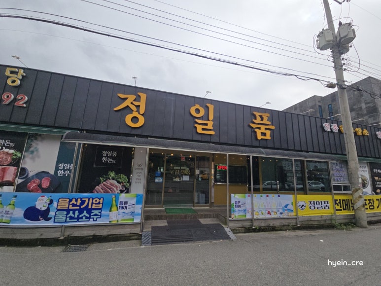 한우깡패 이미지