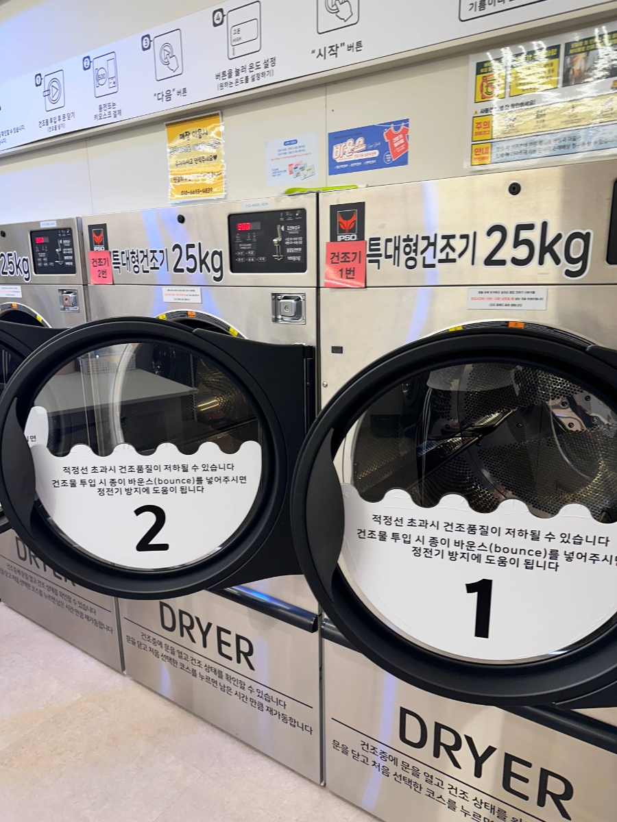 세탁풍경 이미지