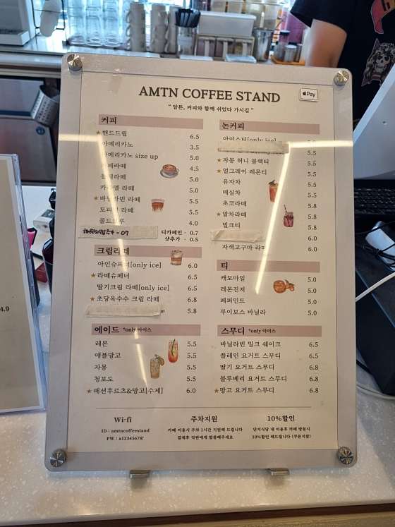 암튼커피스탠드 이미지
